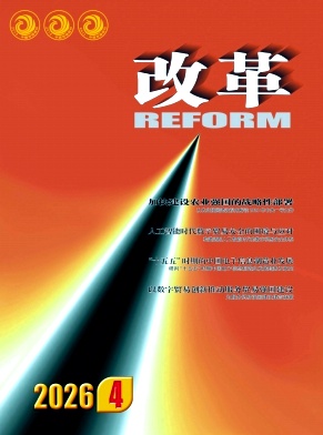 改革封面